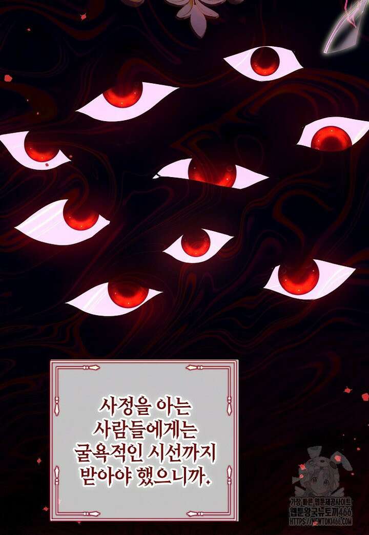 섹시한 폐하와 함께하는 전원생활 17화 21
