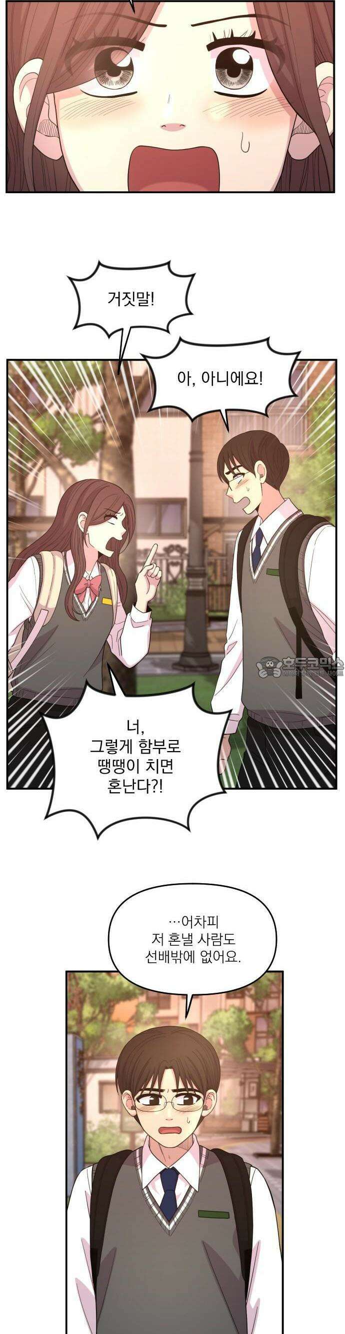 1825일 51화 2