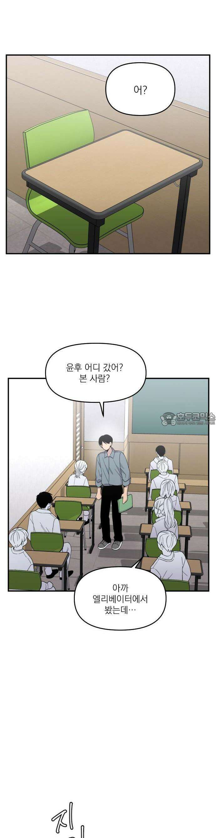 1825일 51화 6