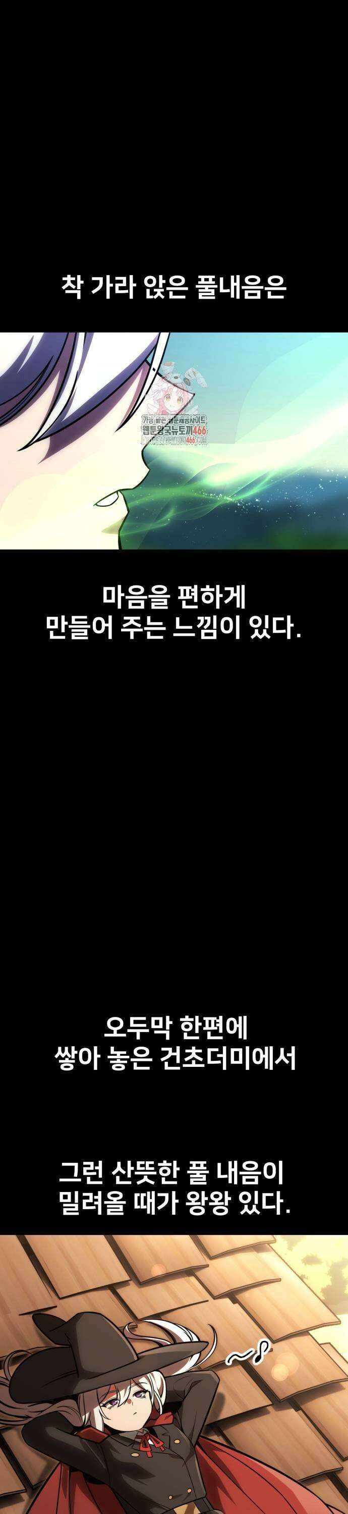 아카데미에서 살아남기 58화 1