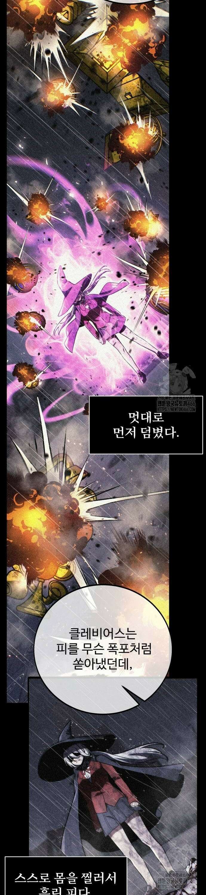 아카데미에서 살아남기 58화 8