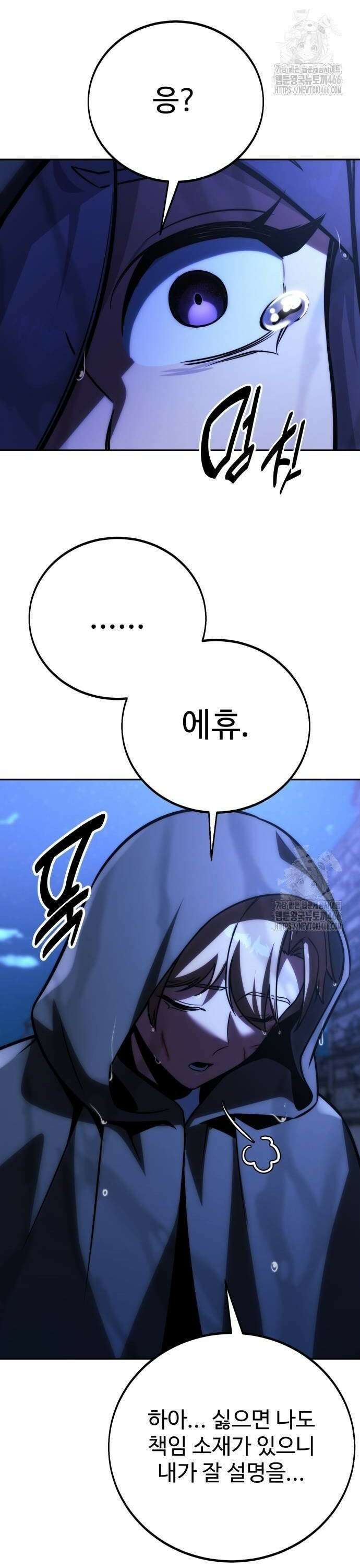아카데미에서 살아남기 58화 10