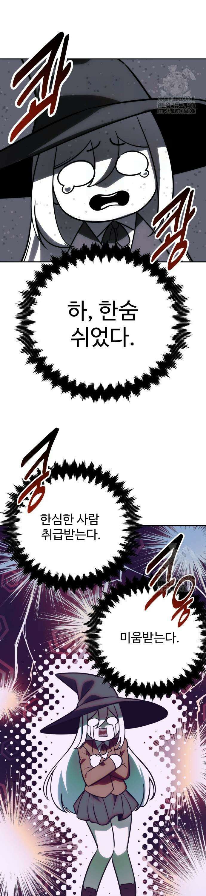 아카데미에서 살아남기 58화 11