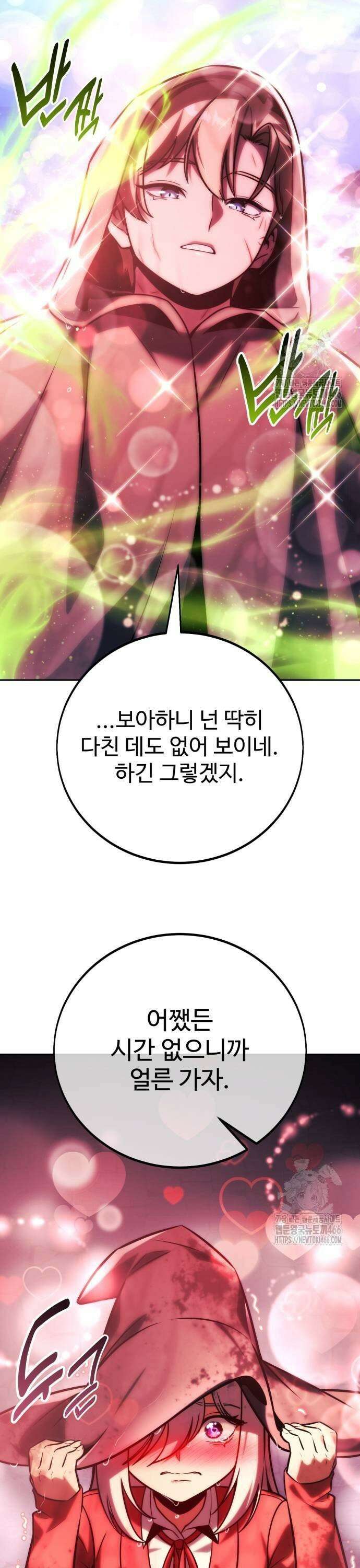 아카데미에서 살아남기 58화 13