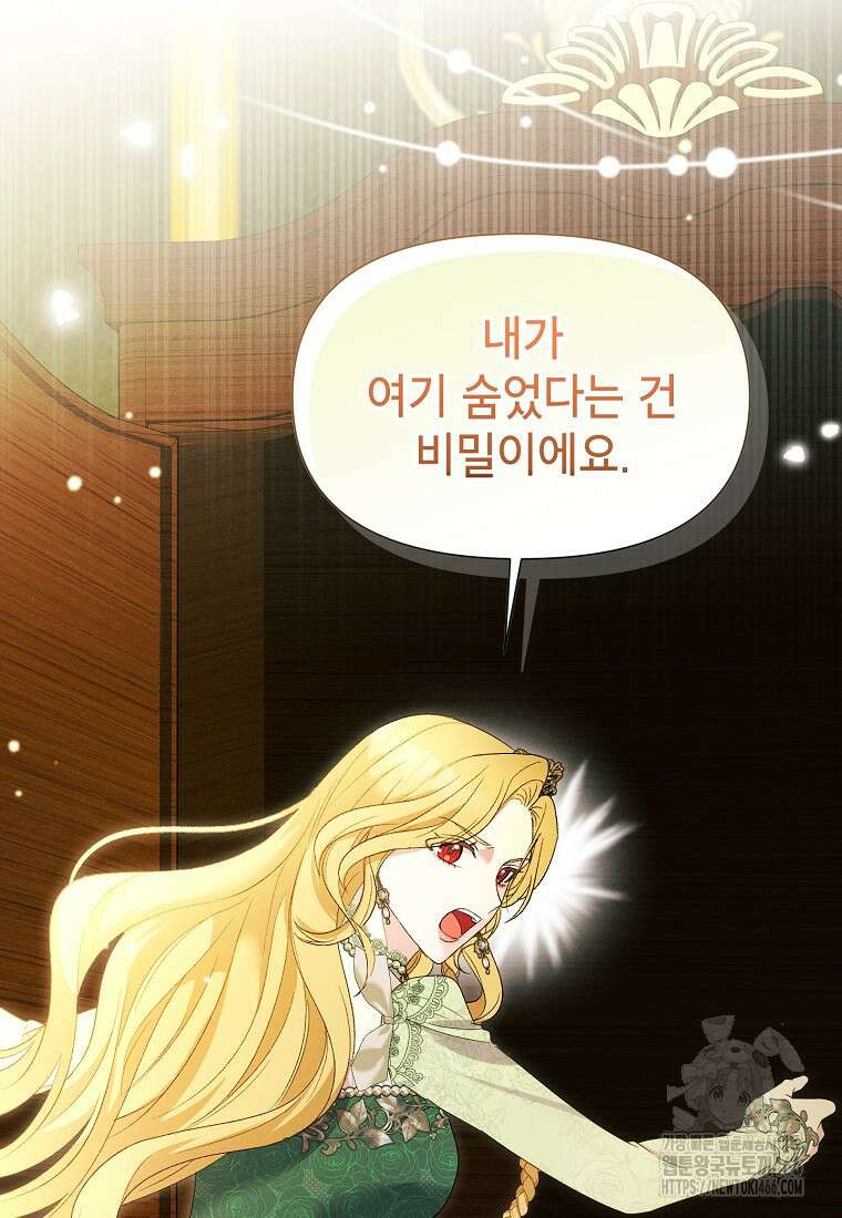 목표는 자수성가입니다 외전 1화 6