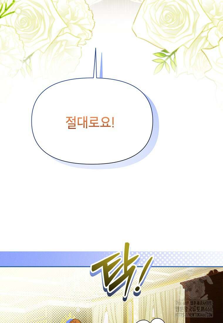 목표는 자수성가입니다 외전 1화 8