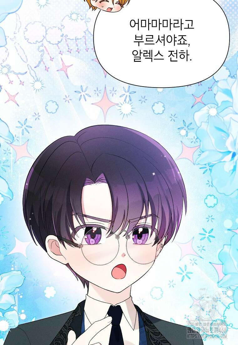 목표는 자수성가입니다 외전 1화 14
