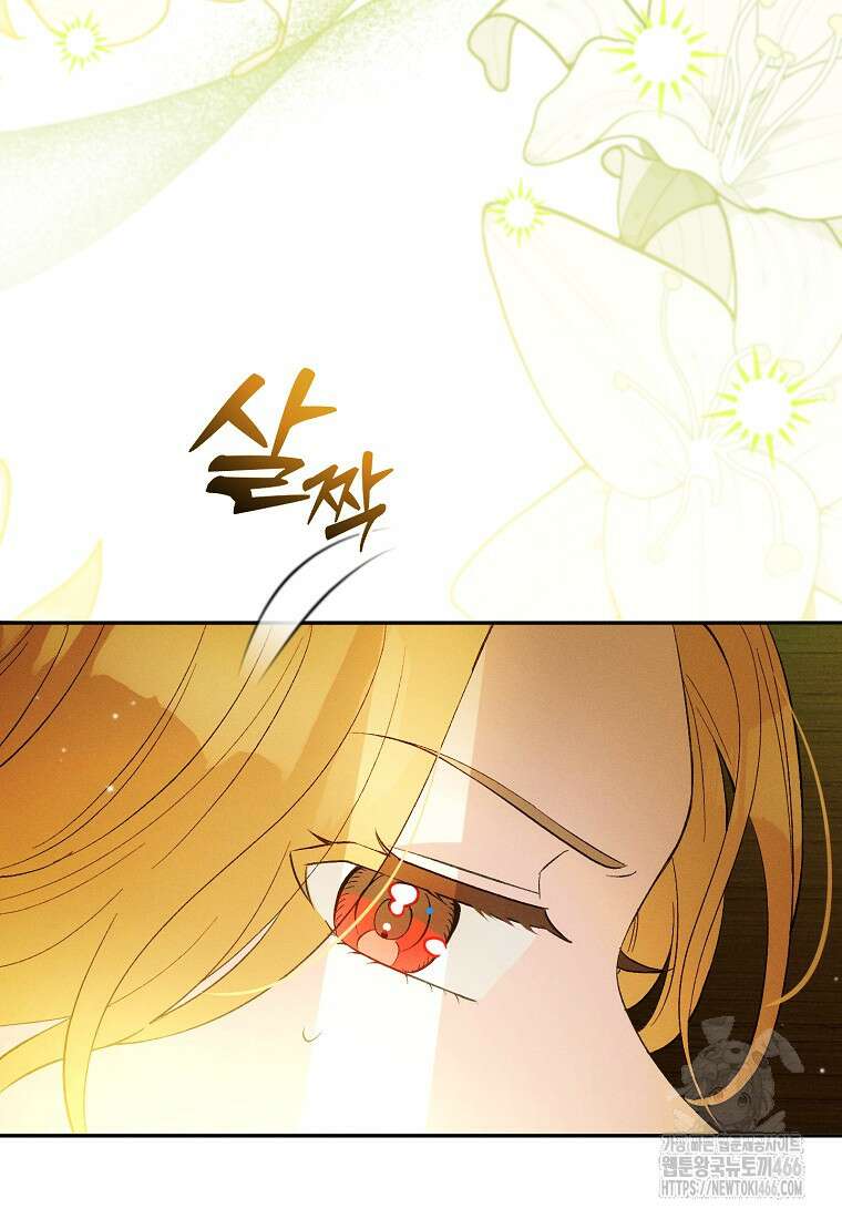 목표는 자수성가입니다 외전 1화 28