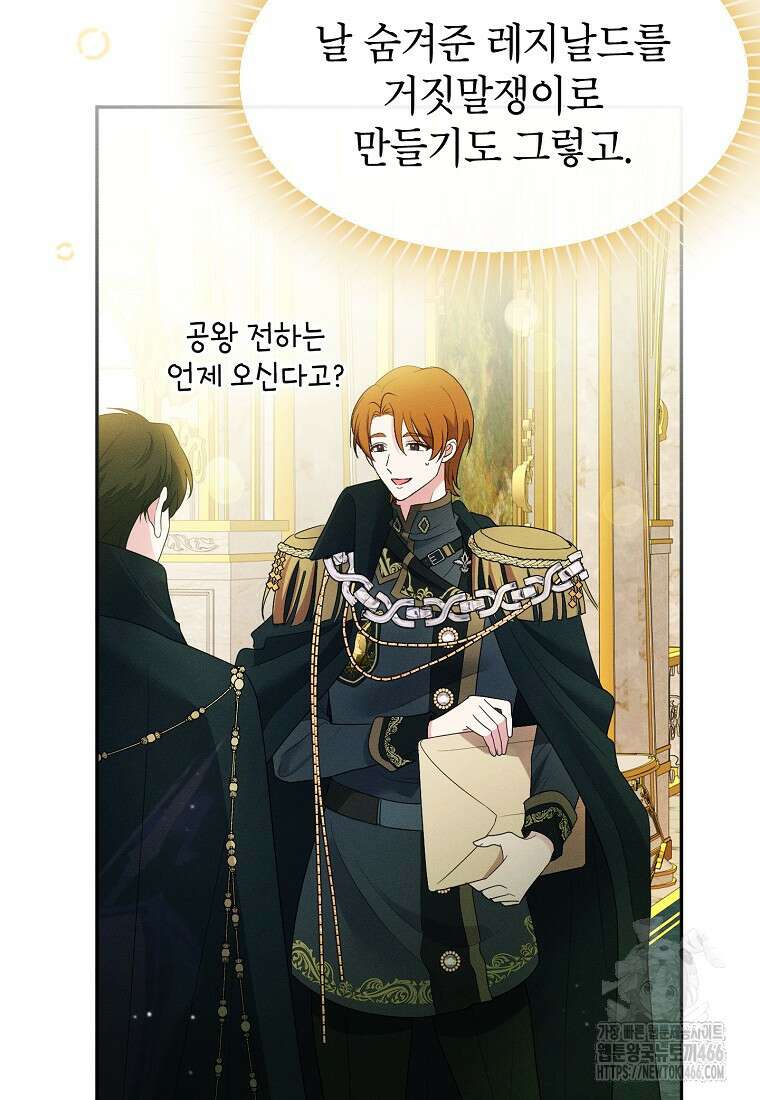 목표는 자수성가입니다 외전 1화 33
