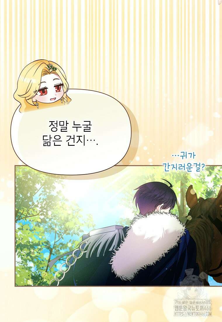 목표는 자수성가입니다 외전 1화 45