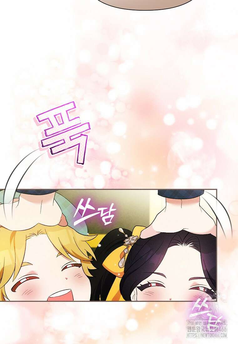 목표는 자수성가입니다 외전 1화 62
