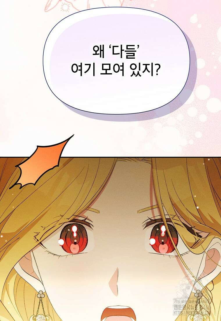 목표는 자수성가입니다 외전 1화 69
