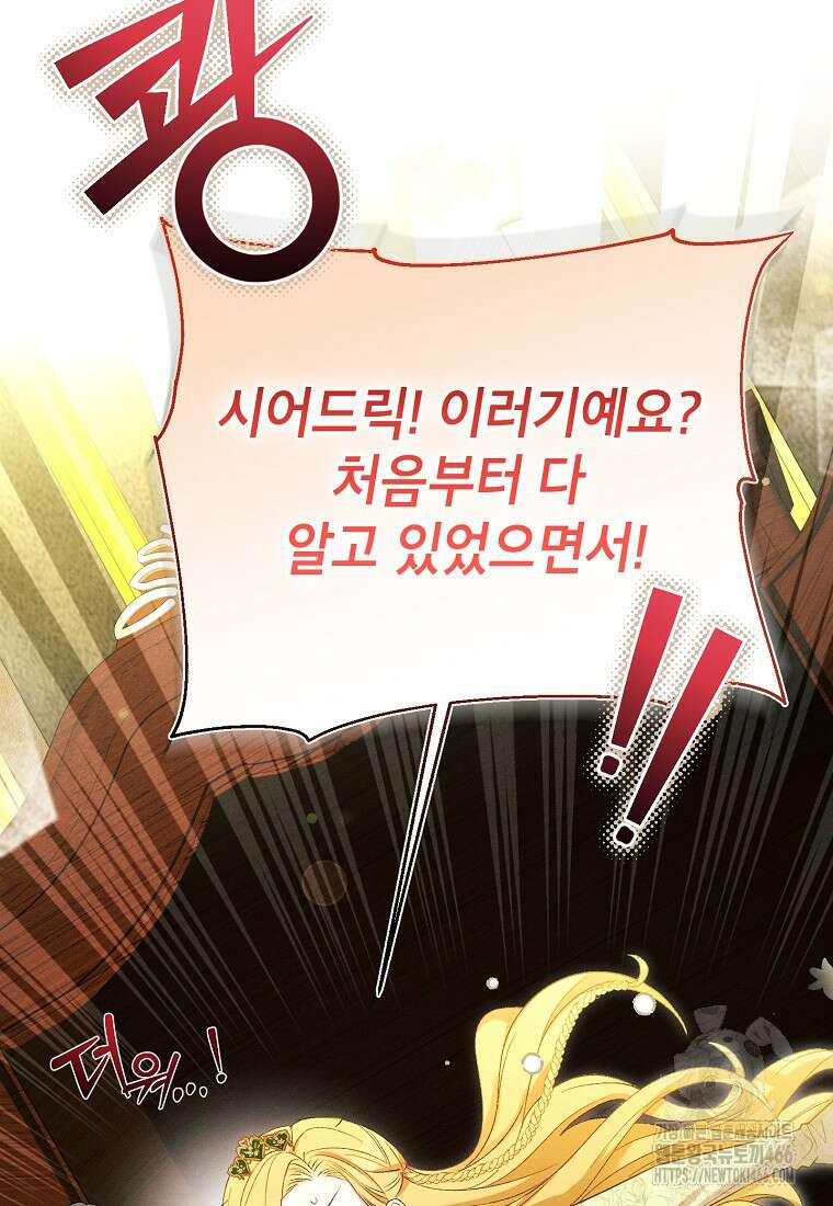 목표는 자수성가입니다 외전 1화 80