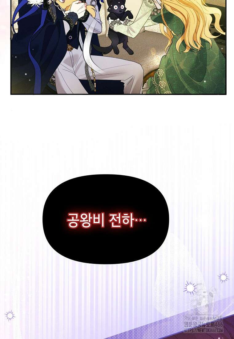 목표는 자수성가입니다 외전 1화 89