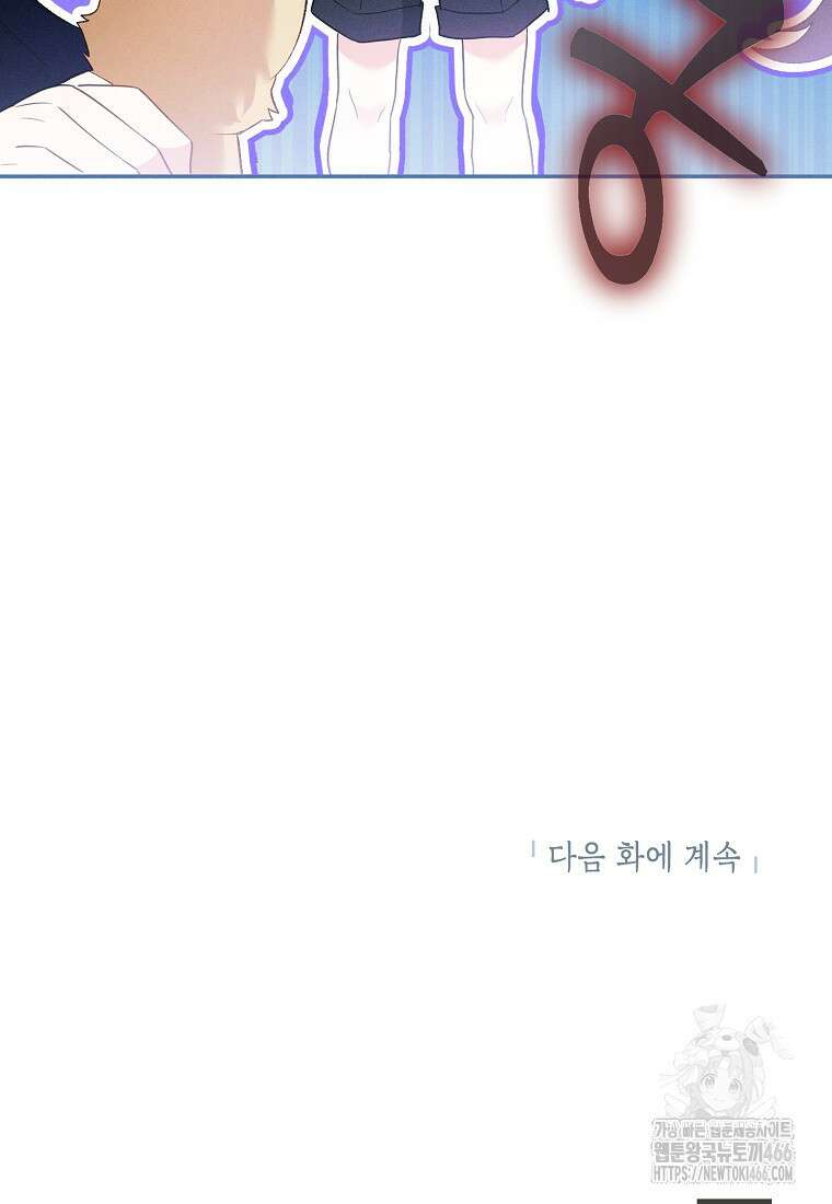목표는 자수성가입니다 외전 1화 93