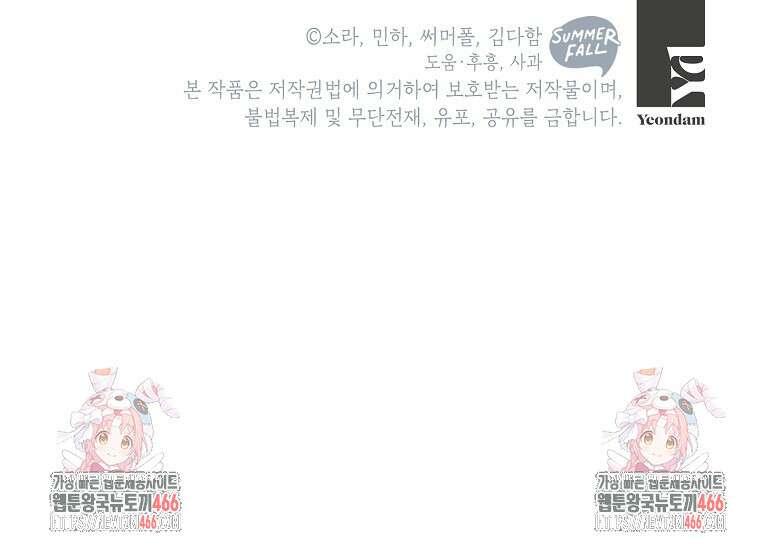 목표는 자수성가입니다 외전 1화 94