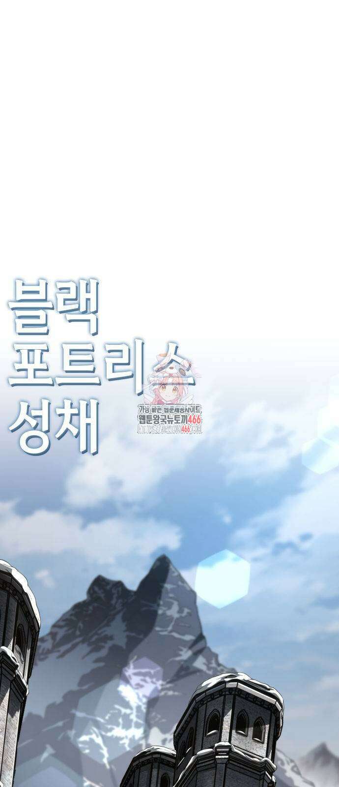 발할라 사가 14화 1