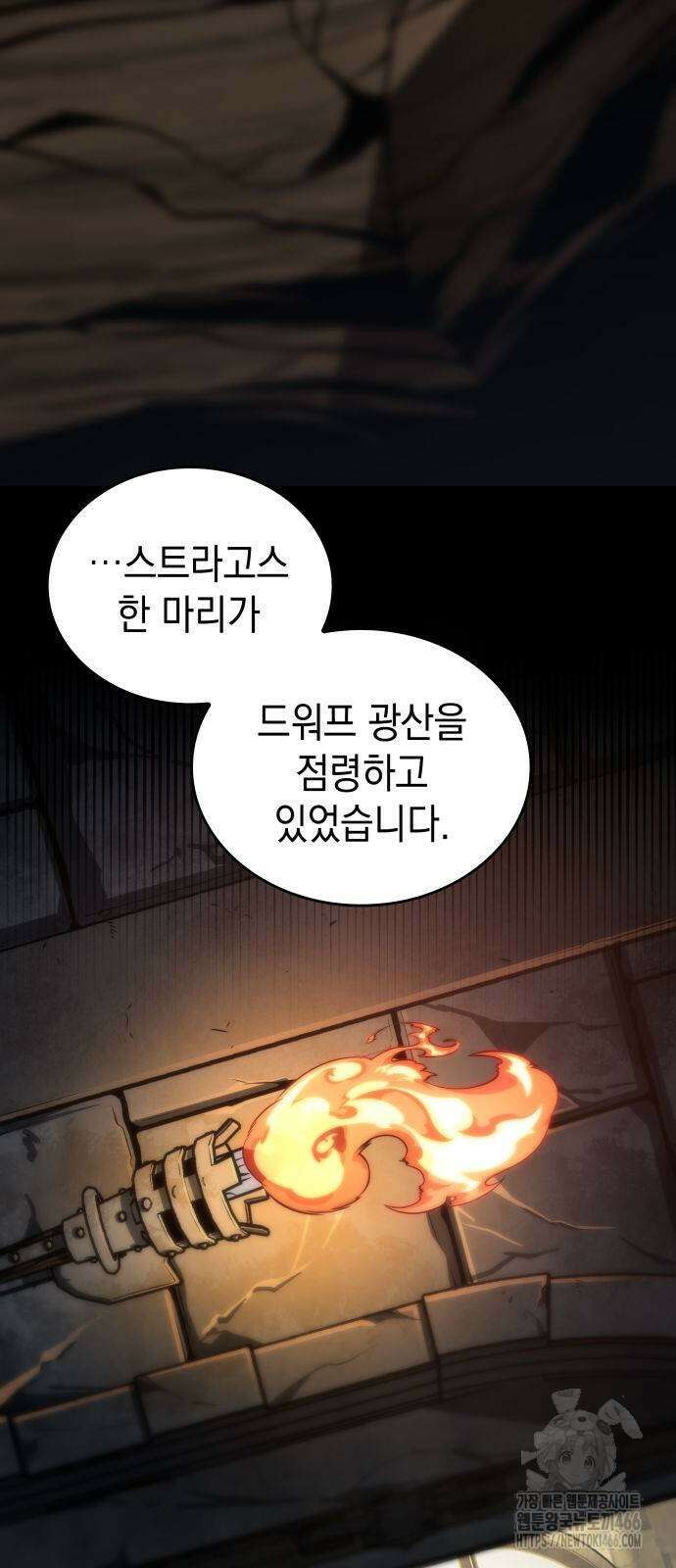 발할라 사가 14화 3