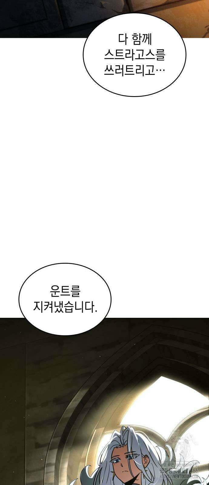 발할라 사가 14화 5