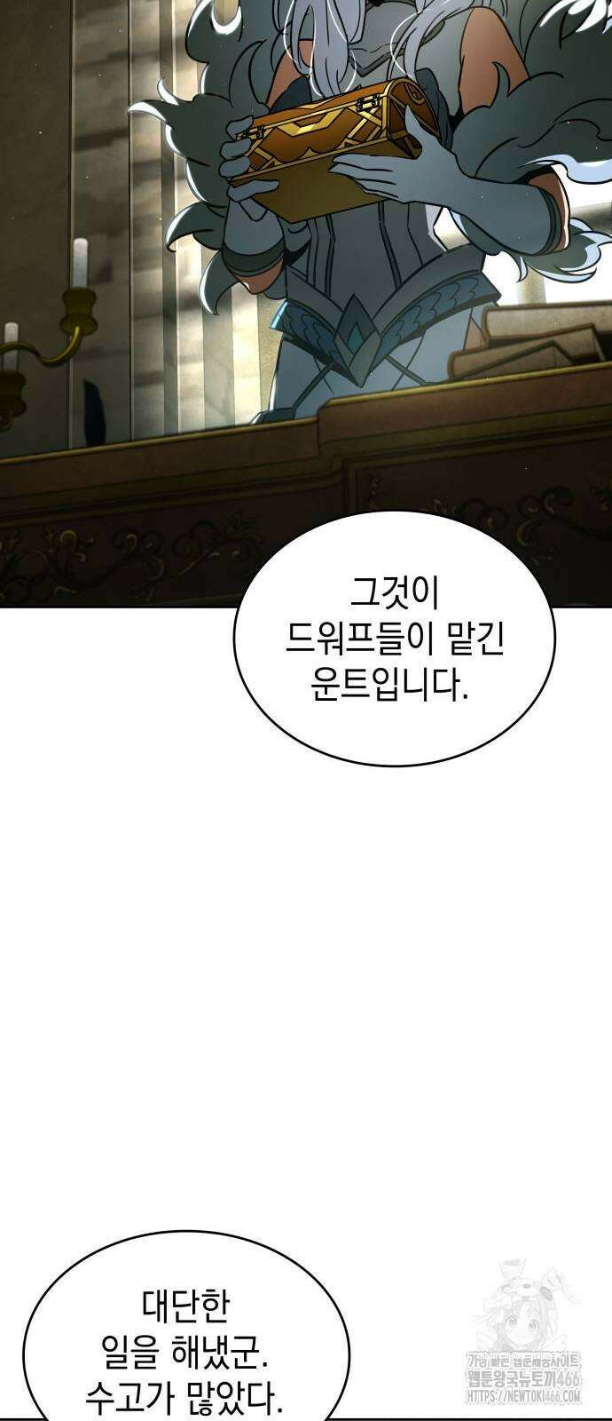 발할라 사가 14화 6