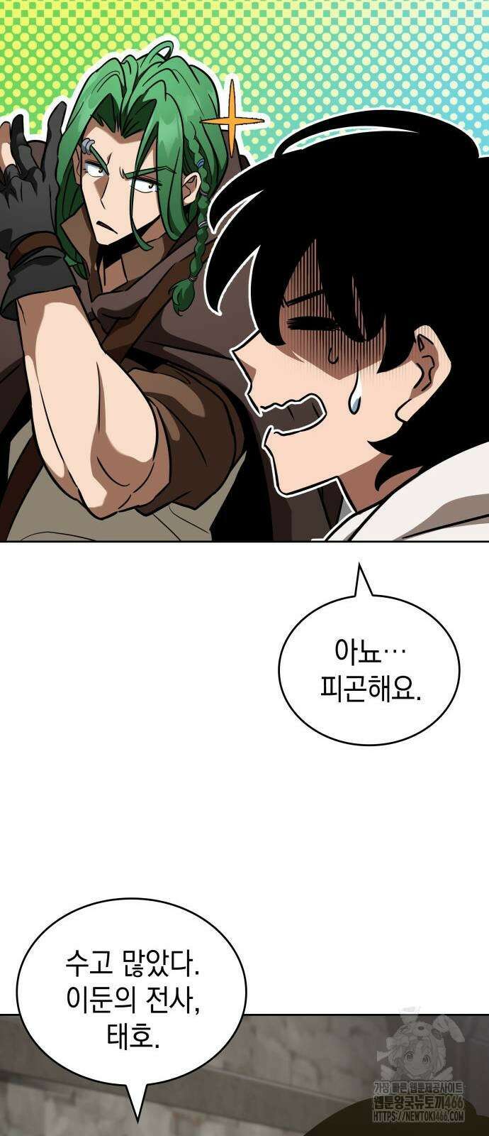 발할라 사가 14화 11