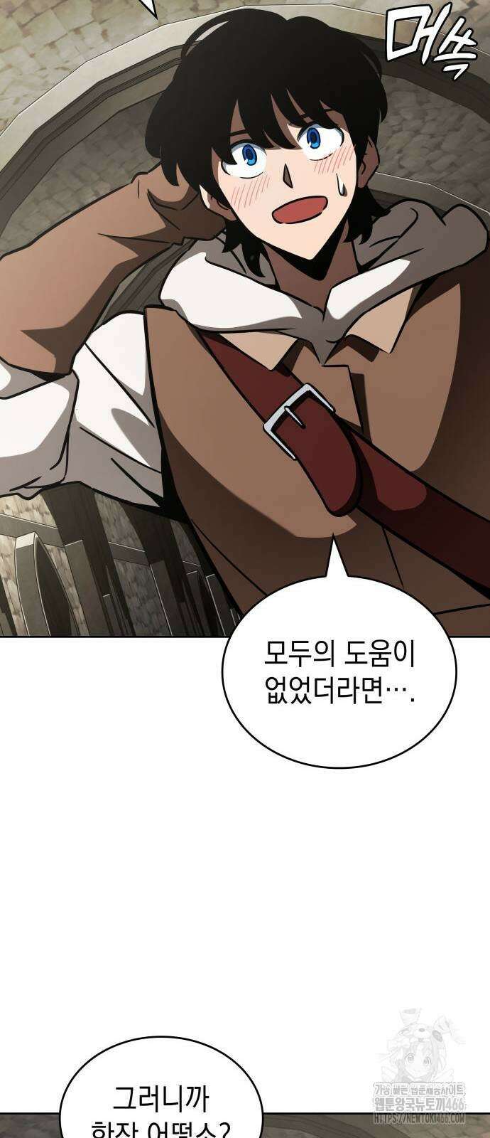 발할라 사가 14화 13