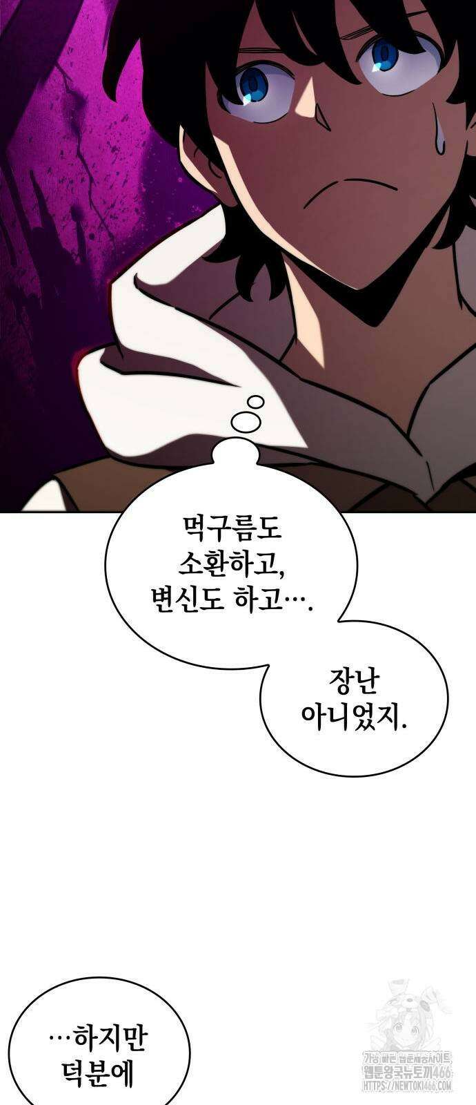 발할라 사가 14화 17