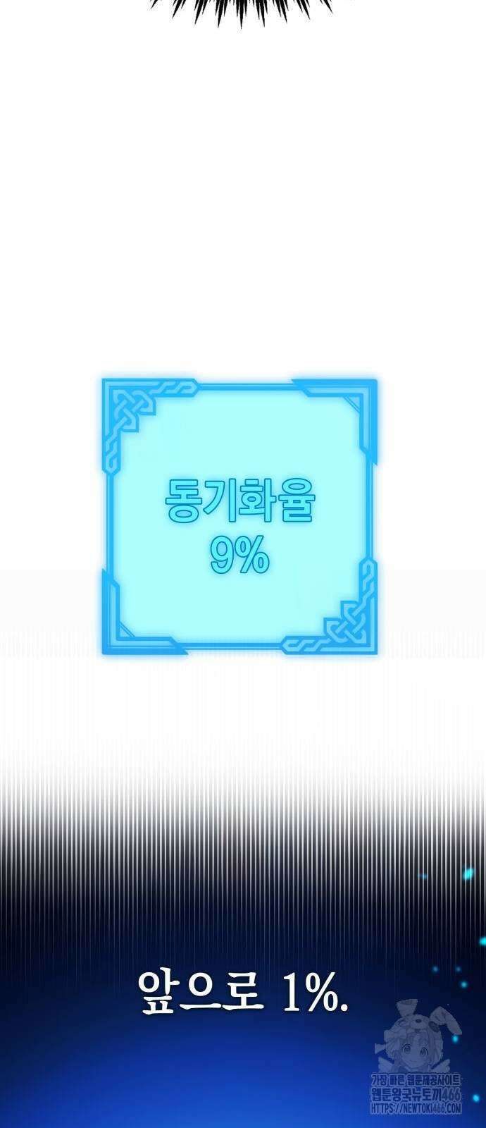 발할라 사가 14화 19