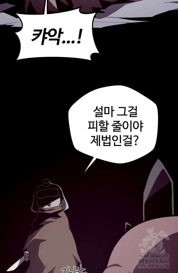 던전 견문록 115화 2