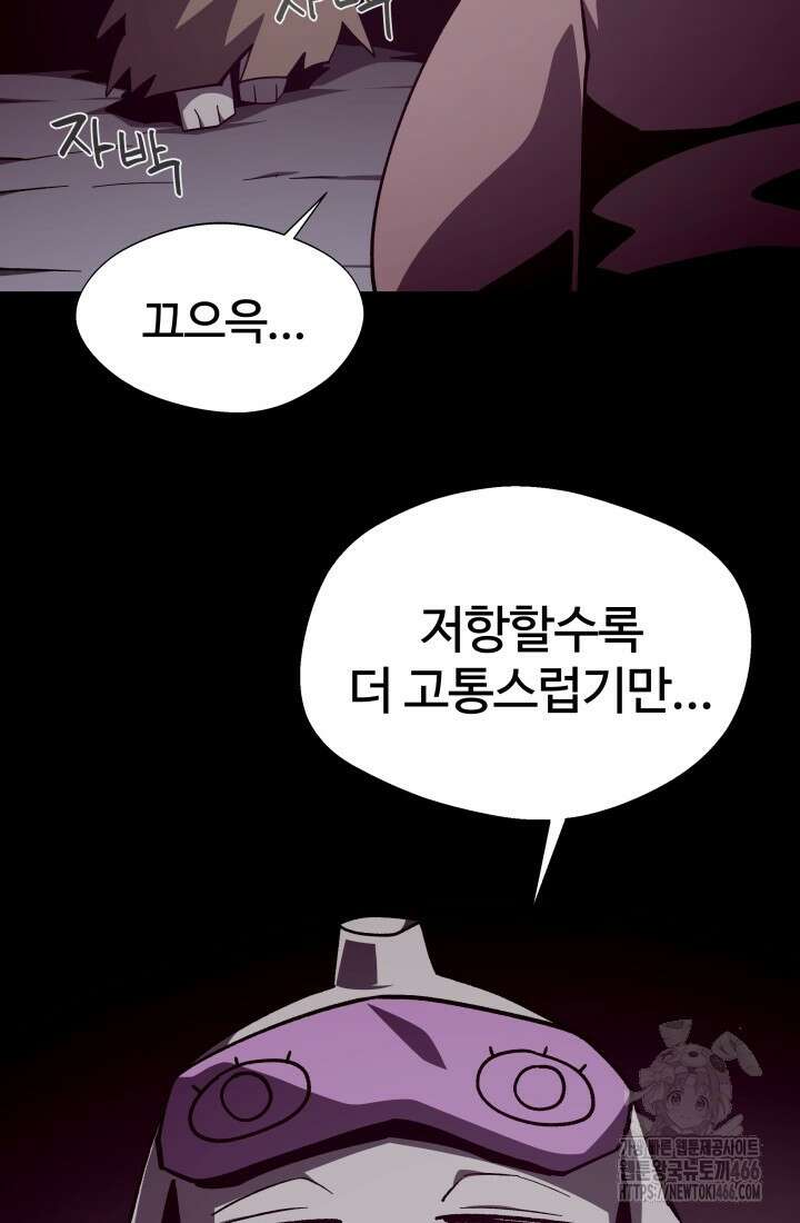 던전 견문록 115화 3