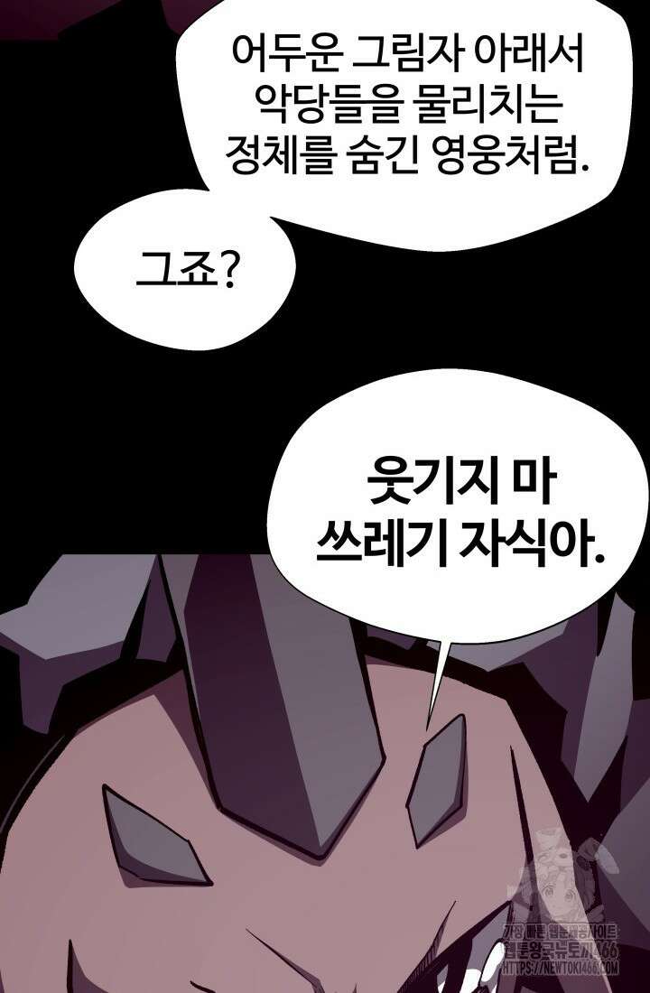 던전 견문록 115화 12
