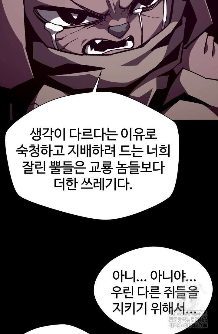던전 견문록 115화 13