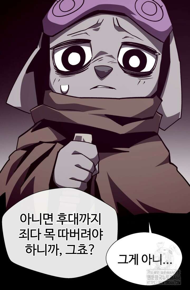 던전 견문록 115화 17