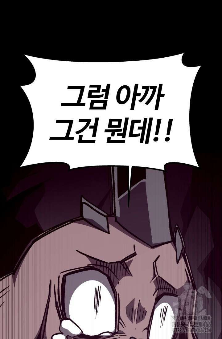 던전 견문록 115화 18