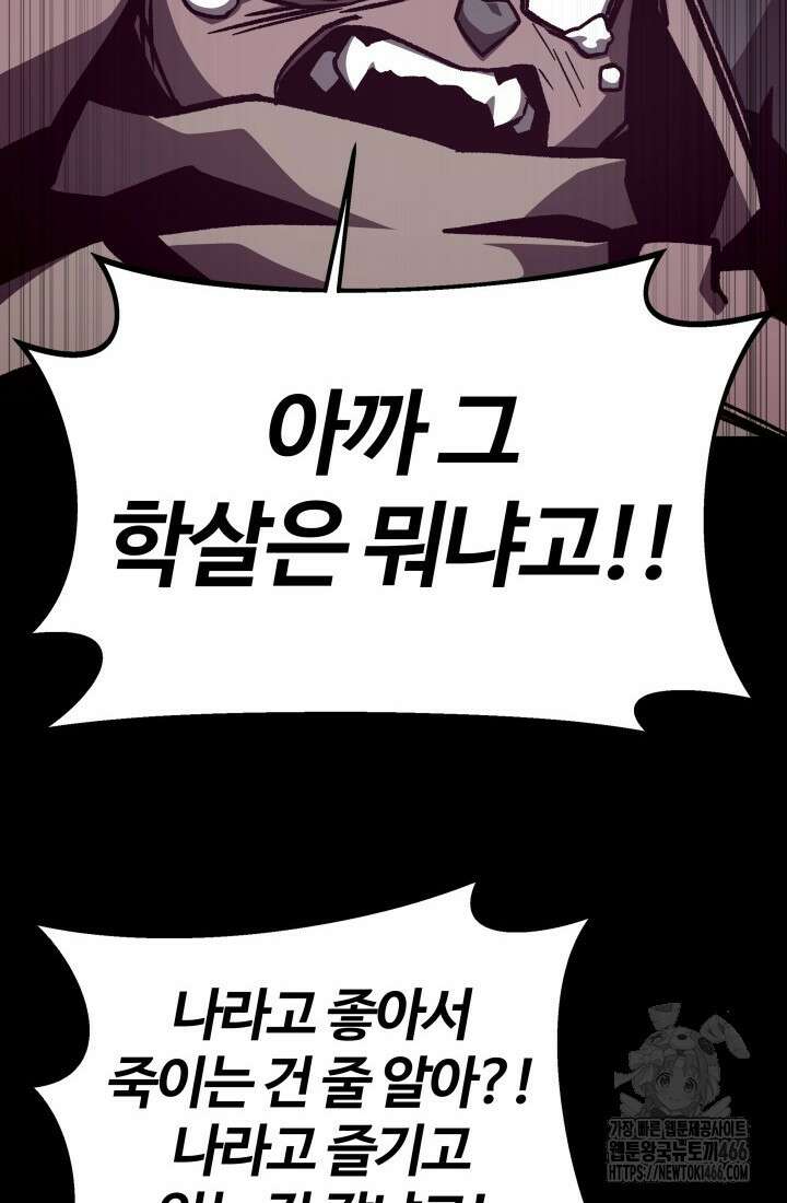 던전 견문록 115화 19