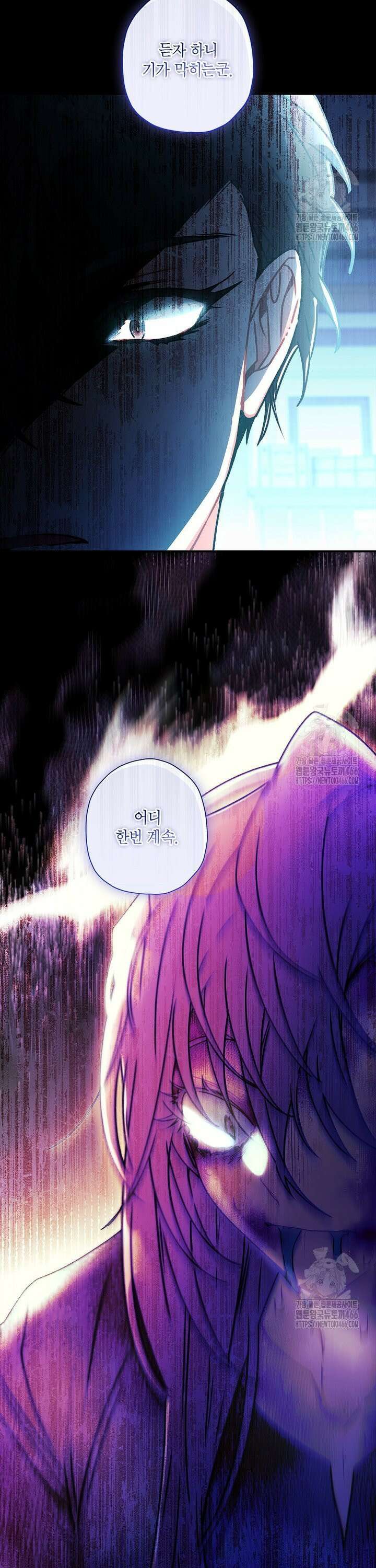 남주의 입양딸이 되었습니다 117화 5
