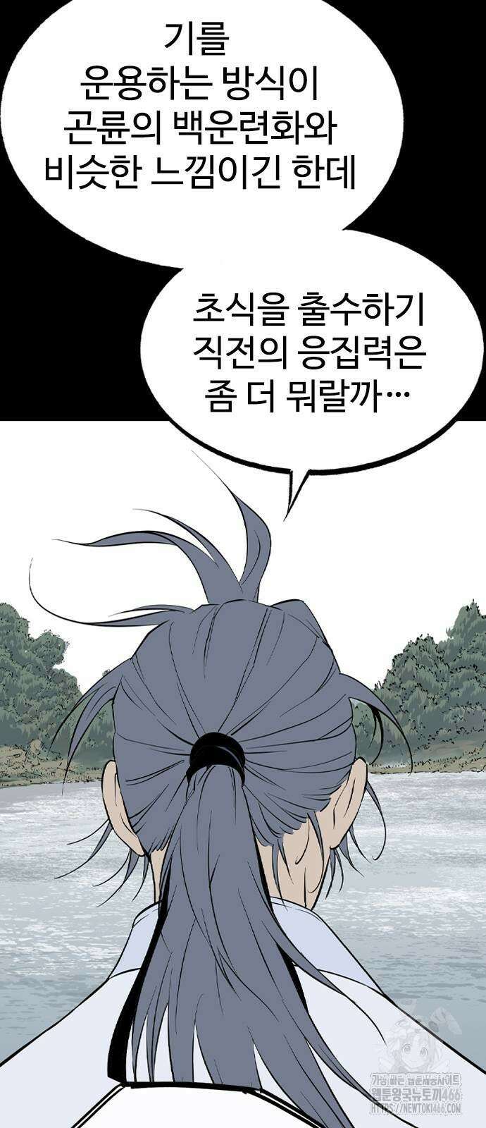 아수라 33화 18
