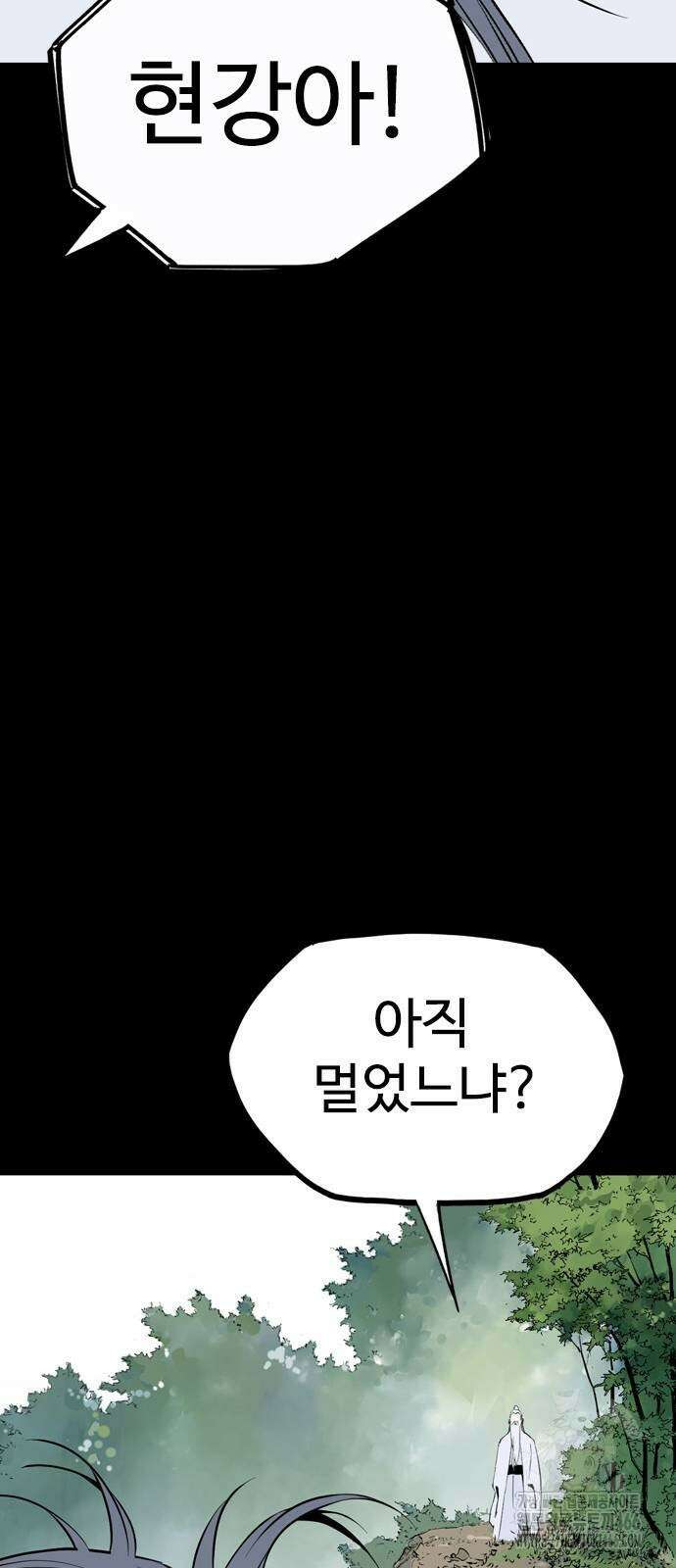 아수라 33화 19