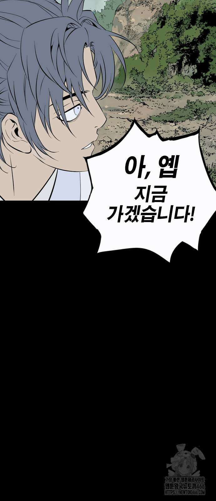 아수라 33화 20
