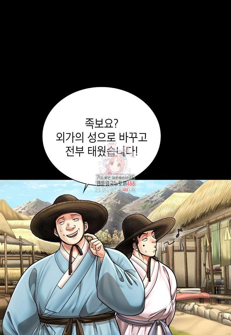 근육조선 시즌2 18화 1