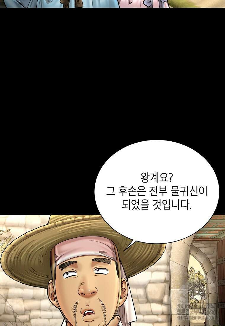 근육조선 시즌2 18화 2