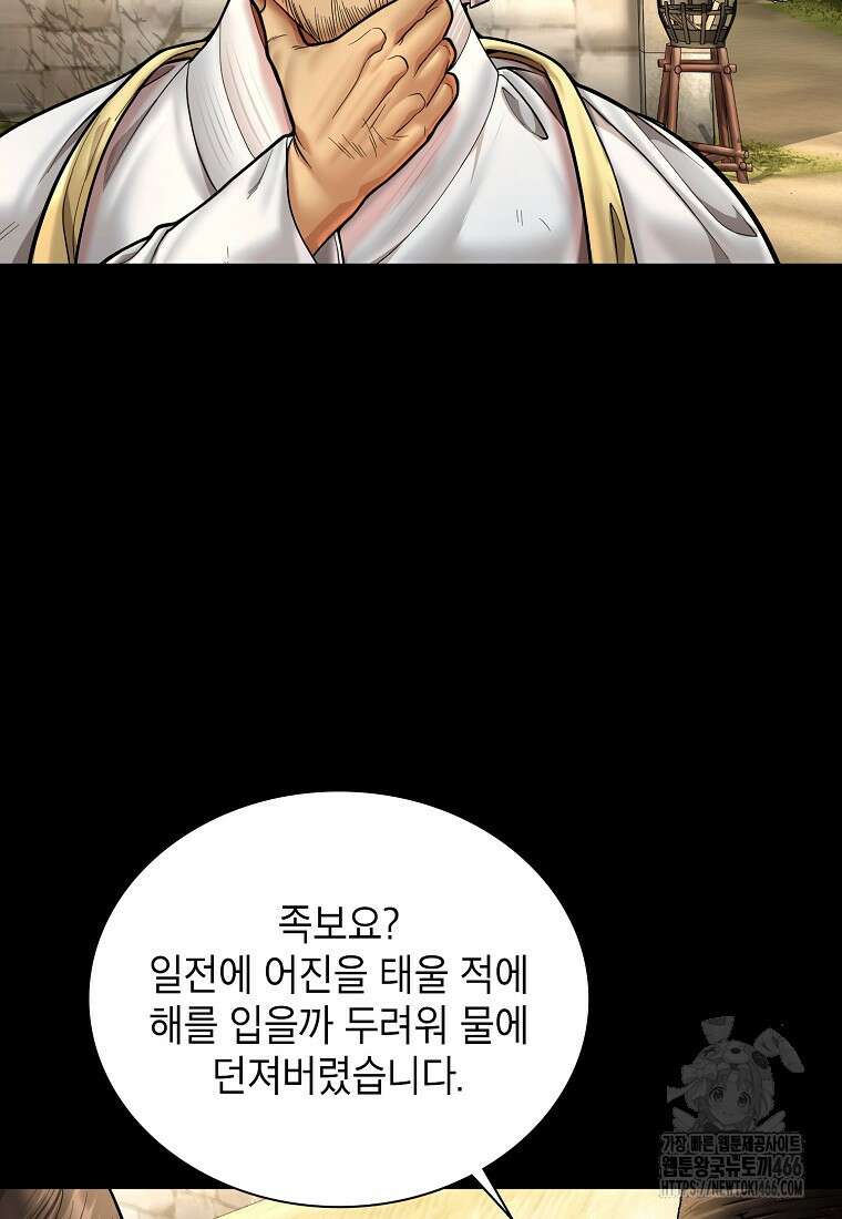 근육조선 시즌2 18화 3