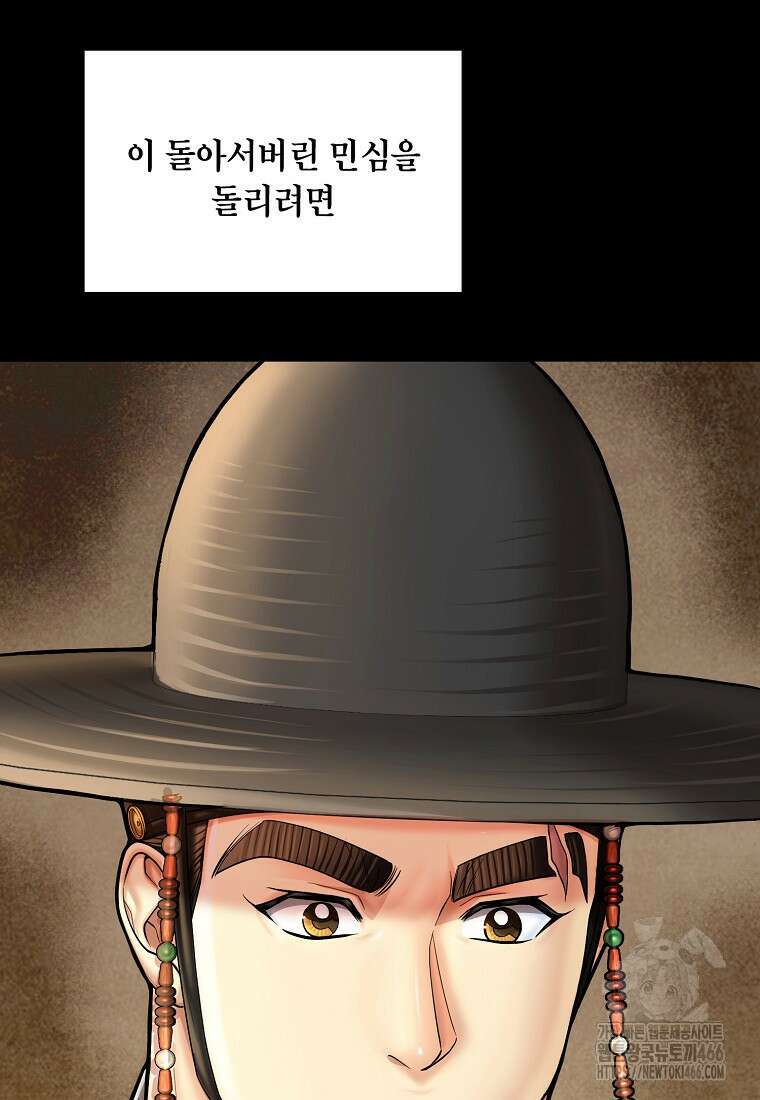 근육조선 시즌2 18화 5