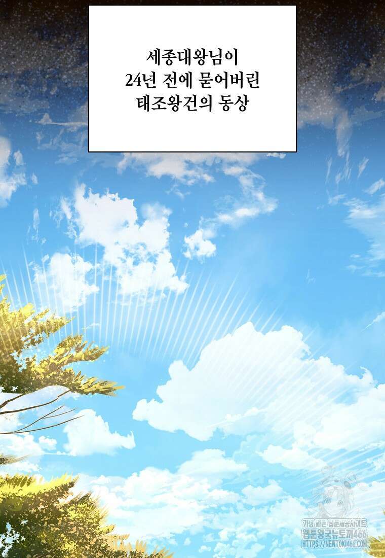 근육조선 시즌2 18화 7