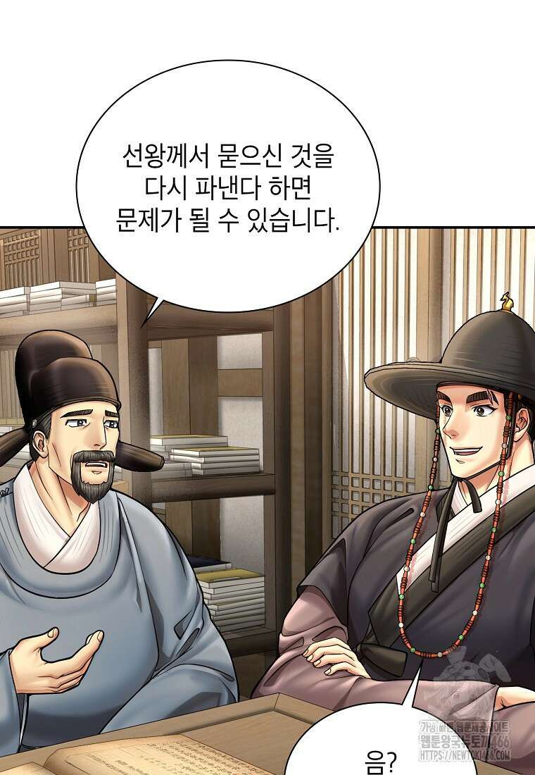 근육조선 시즌2 18화 10