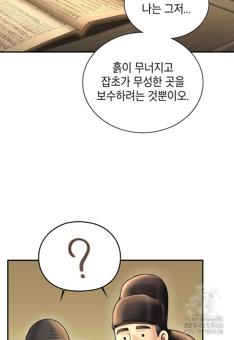 근육조선 시즌2 18화 11