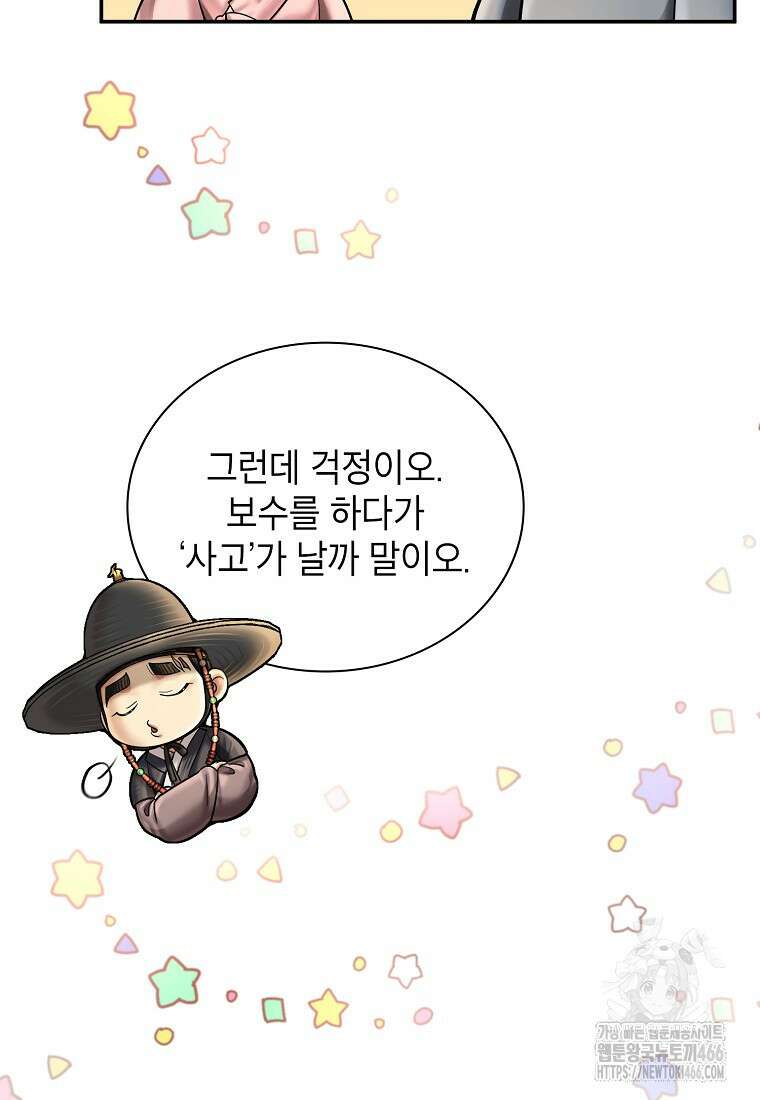근육조선 시즌2 18화 13