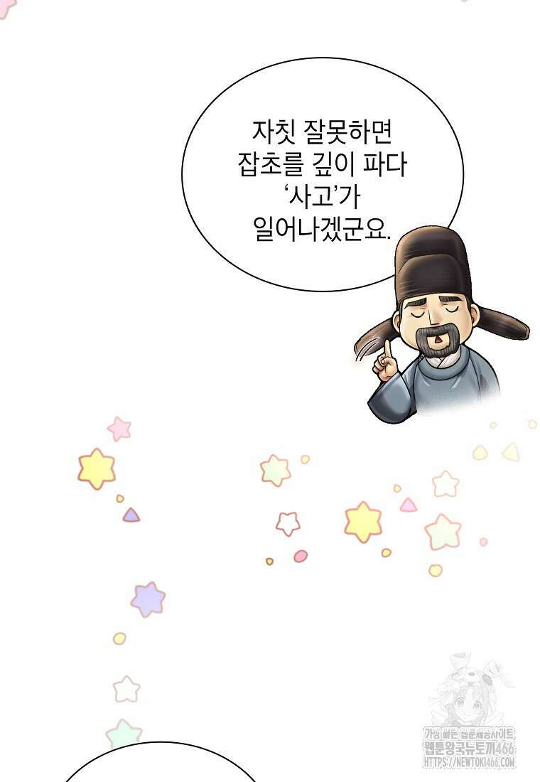 근육조선 시즌2 18화 14