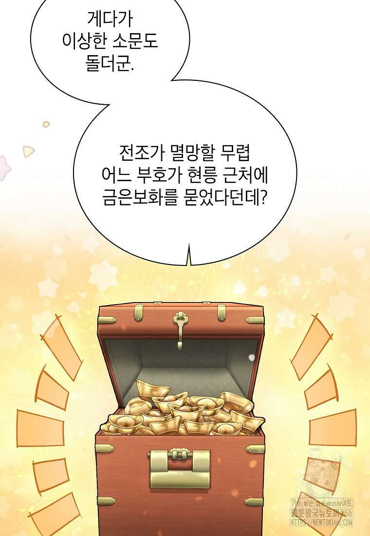 근육조선 시즌2 18화 15