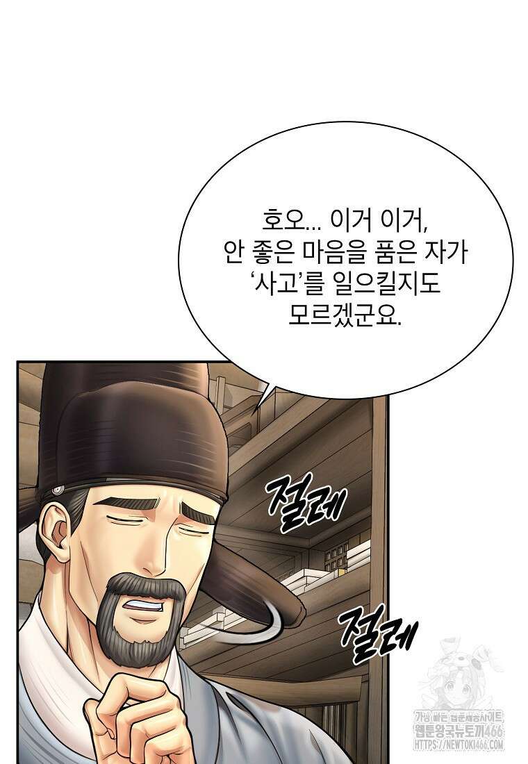 근육조선 시즌2 18화 17
